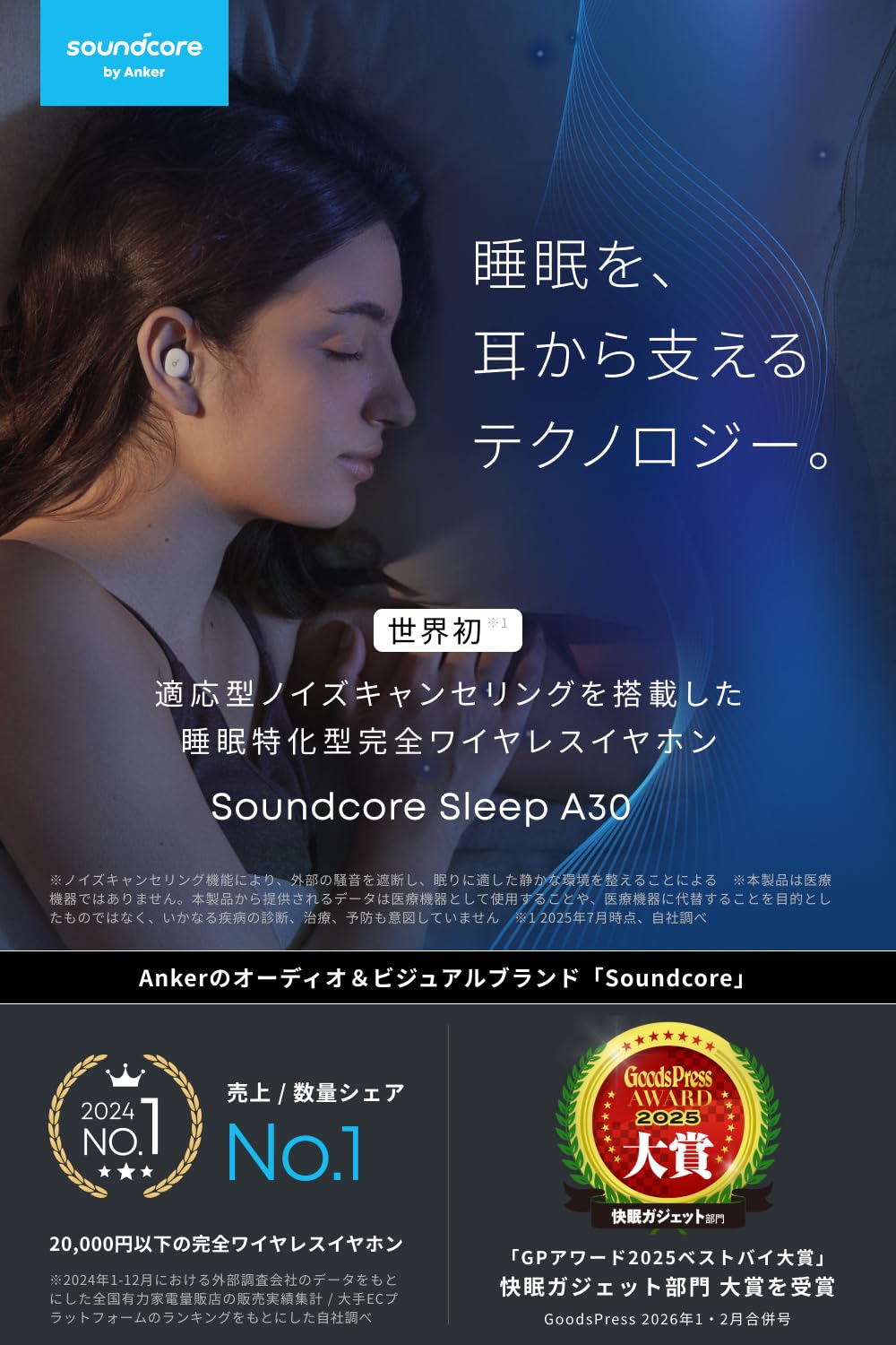 Amazon.co.jp: Anker Soundcore Sleep A30 （ワイヤレスイヤホン